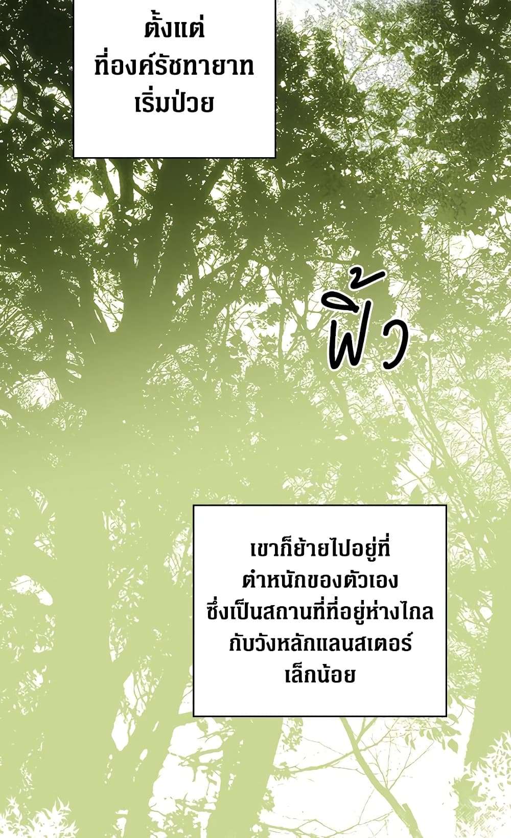 Secret Lady ตอนที่ 29 3