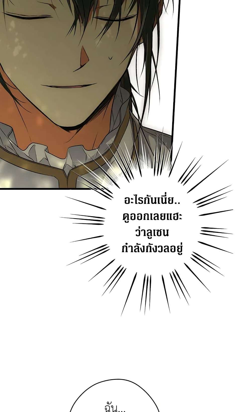 Secret Lady ตอนที่ 29 9