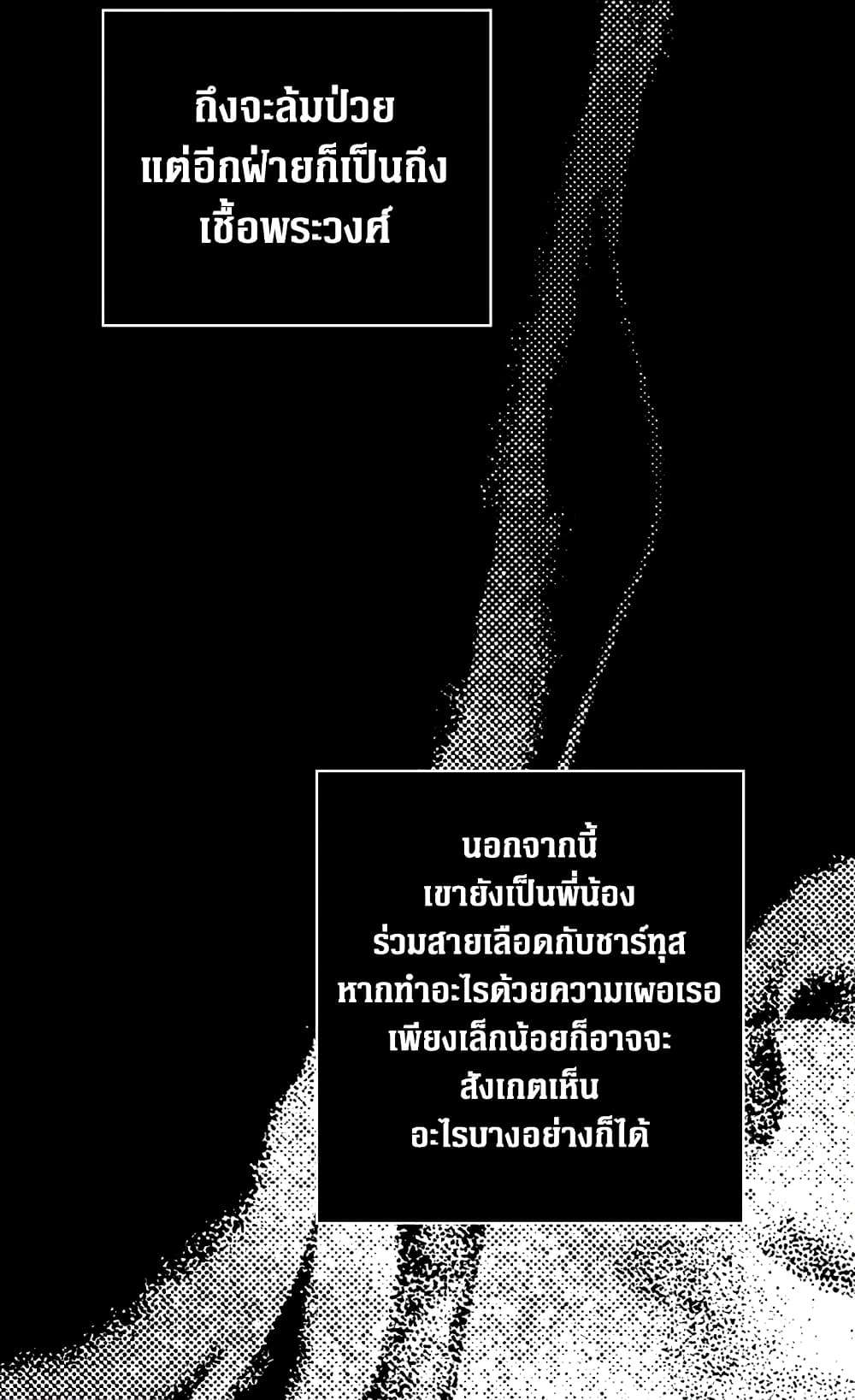Secret Lady ตอนที่ 29 13