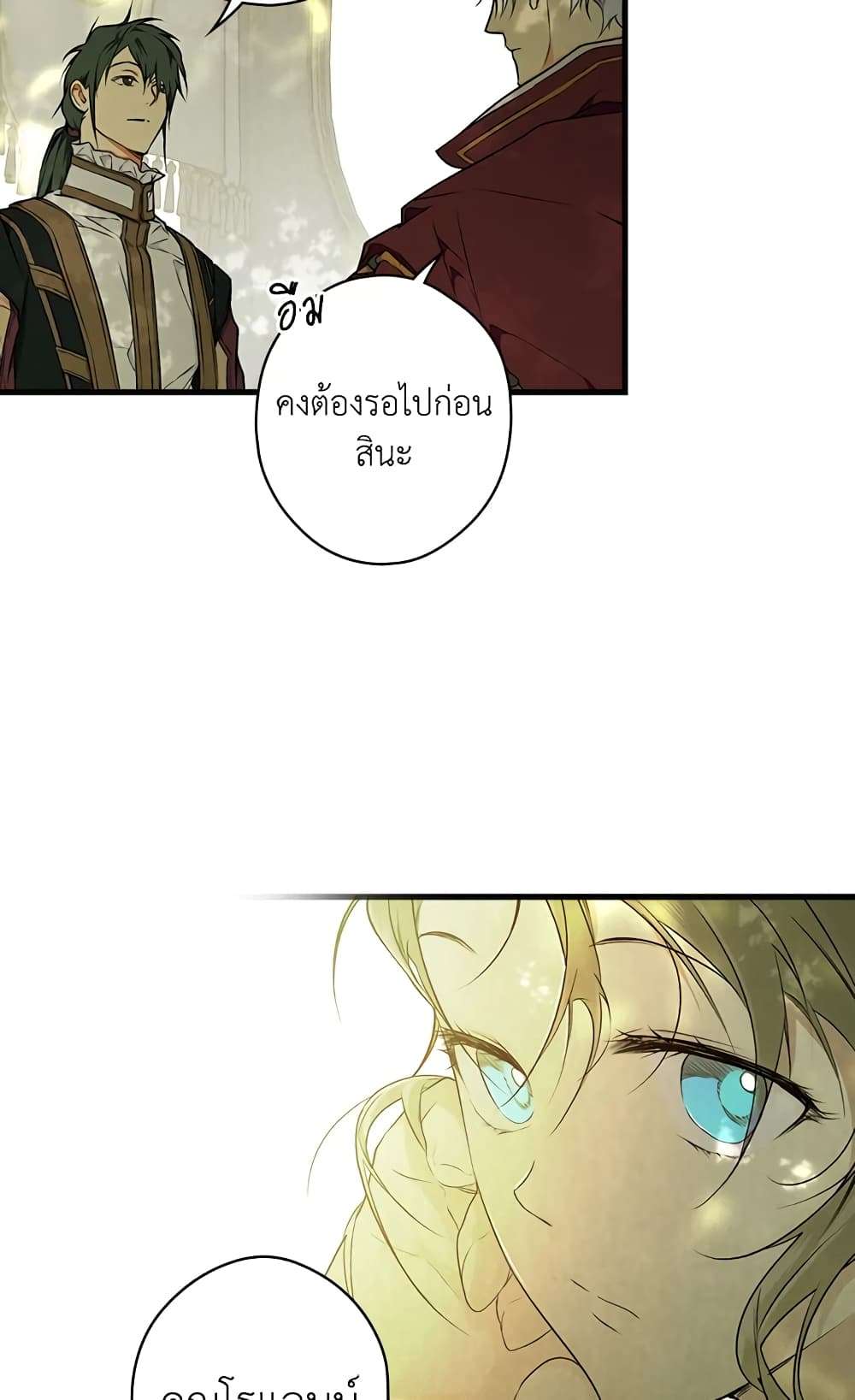 Secret Lady ตอนที่ 29 7