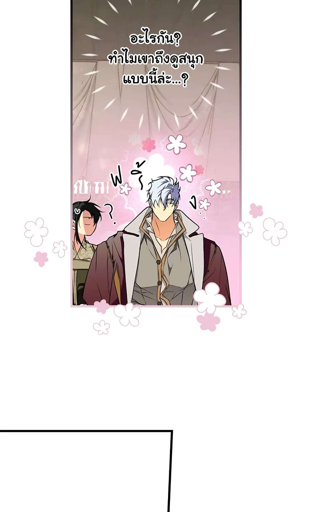 Secret Lady ตอนที่ 29 11