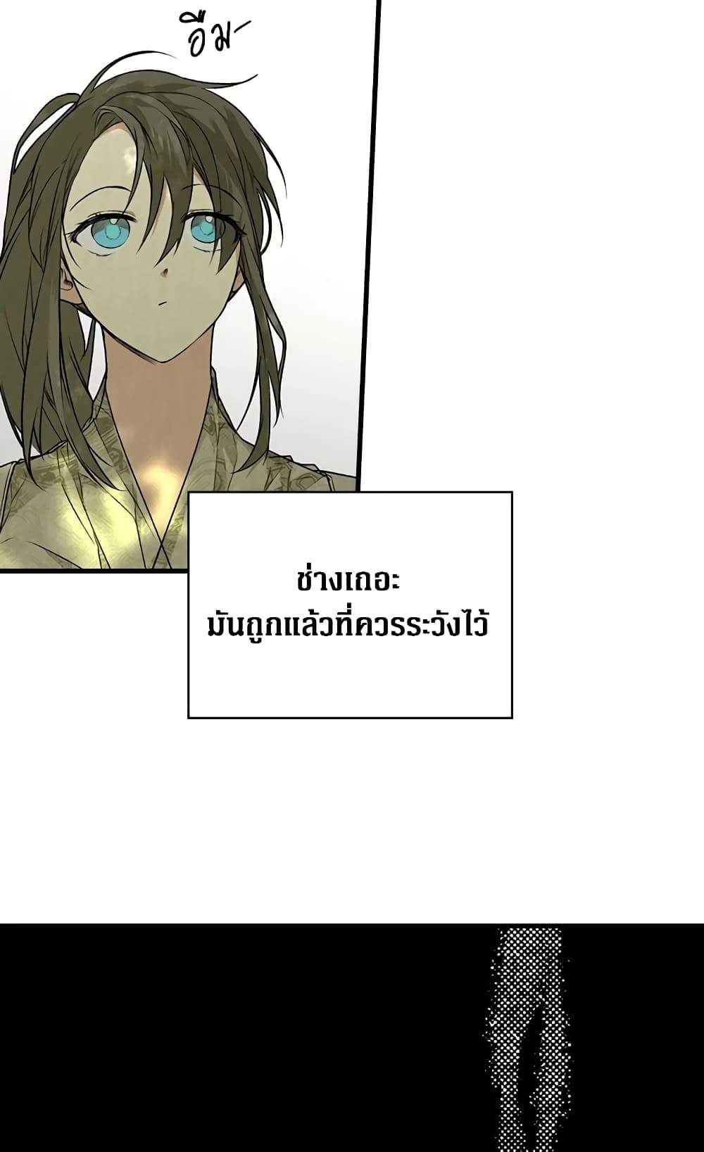 Secret Lady ตอนที่ 29 12