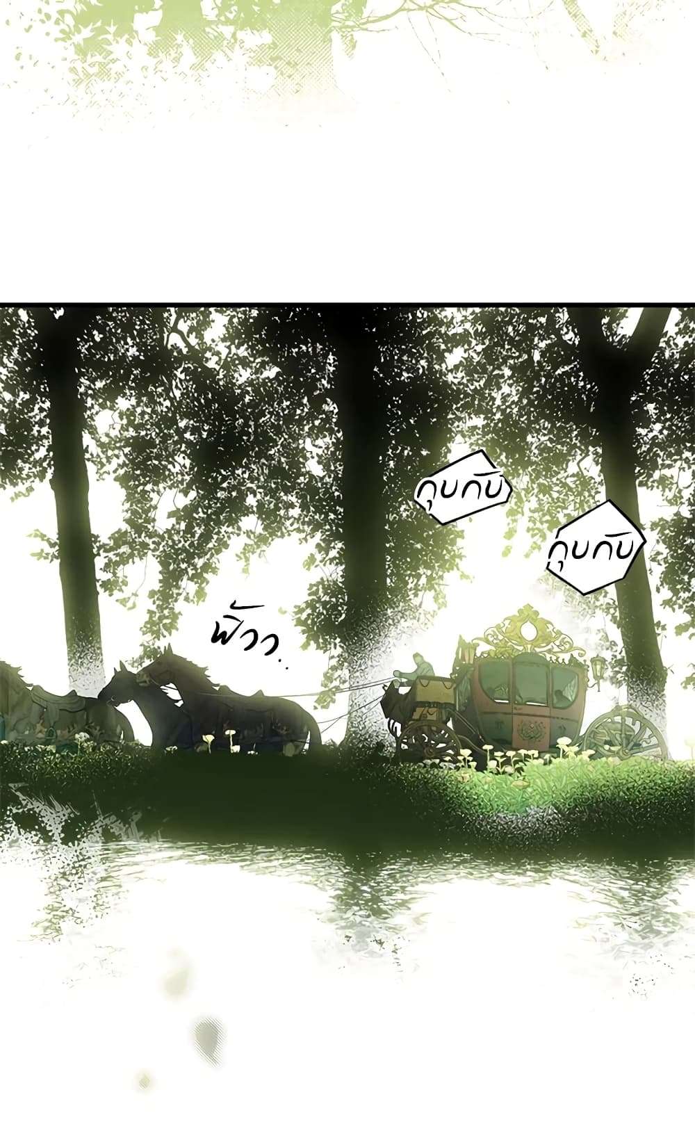 Secret Lady ตอนที่ 29 4