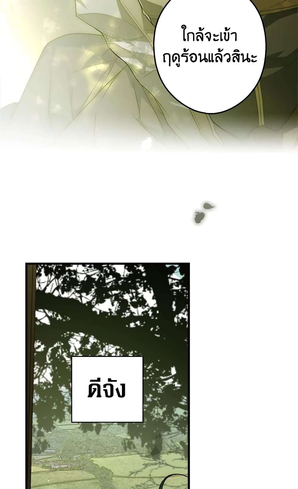 Secret Lady ตอนที่ 29 5