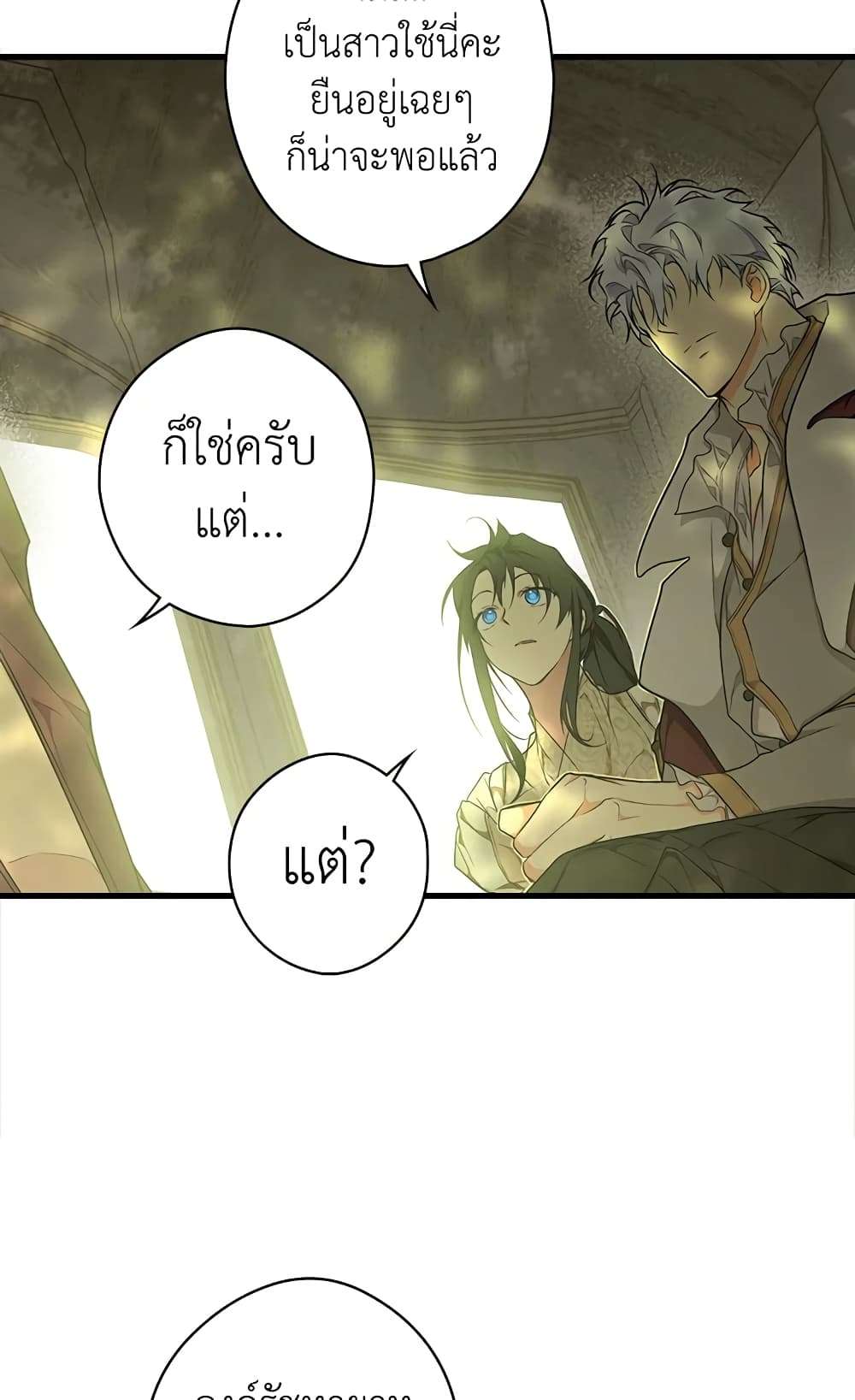 Secret Lady ตอนที่ 29 10