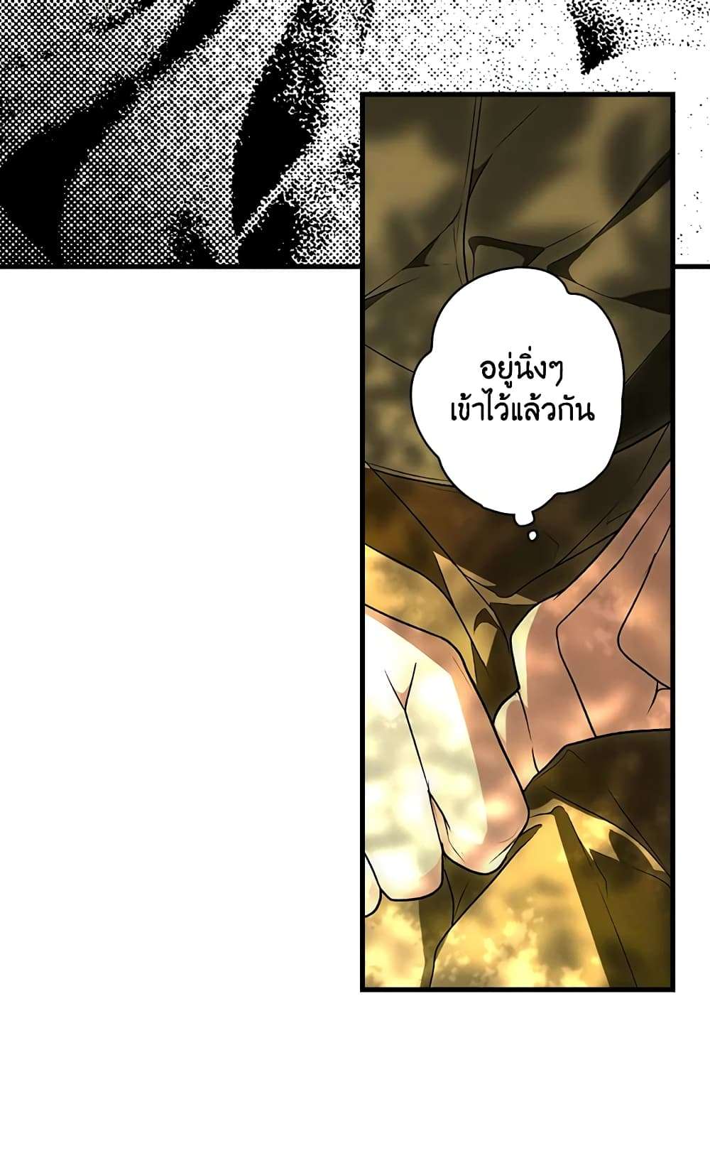 Secret Lady ตอนที่ 29 14