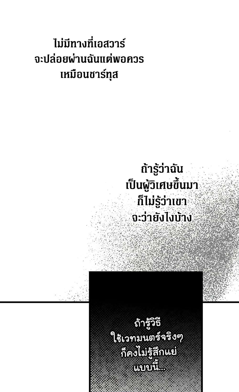 Secret Lady ตอนที่ 29 15