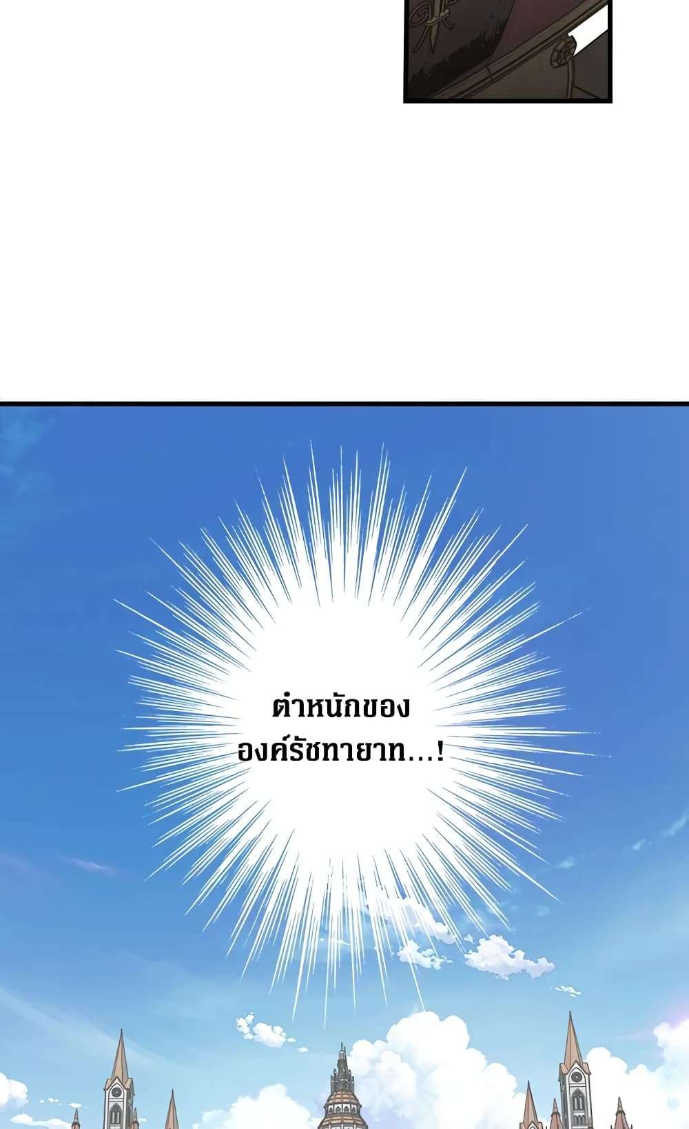 Secret Lady ตอนที่ 29 19