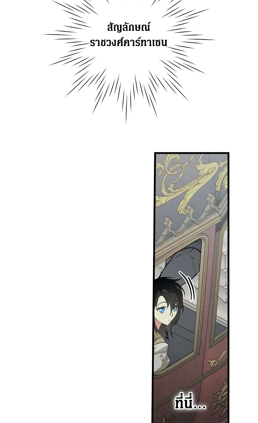 Secret Lady ตอนที่ 29 18