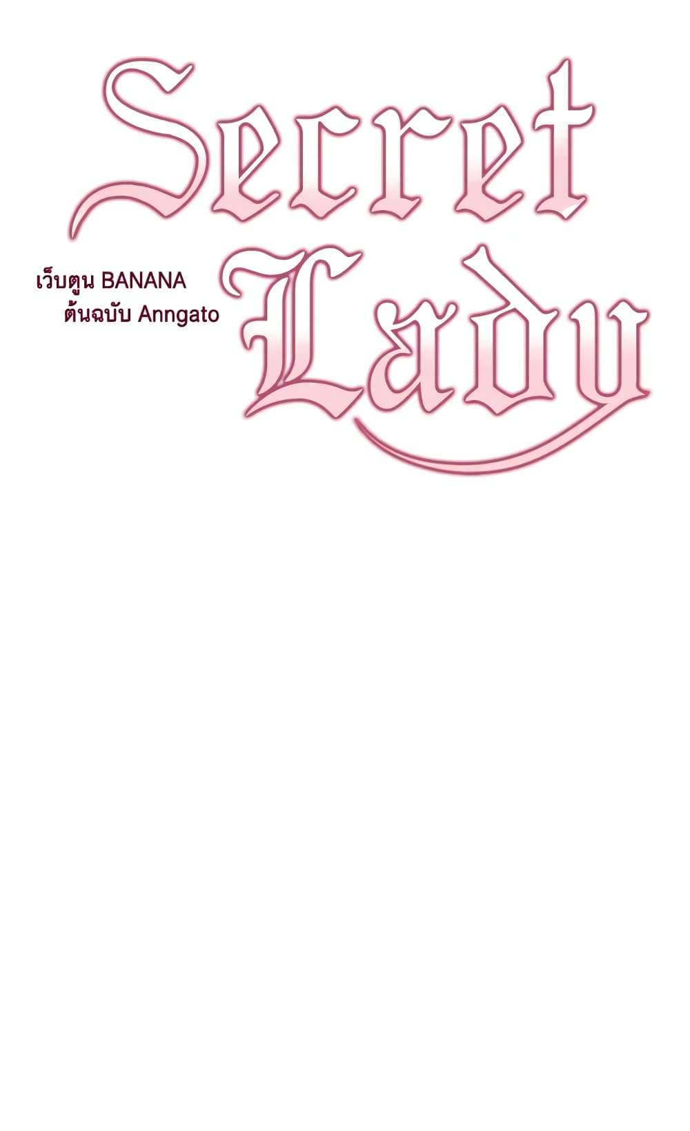 Secret Lady ตอนที่ 29 21