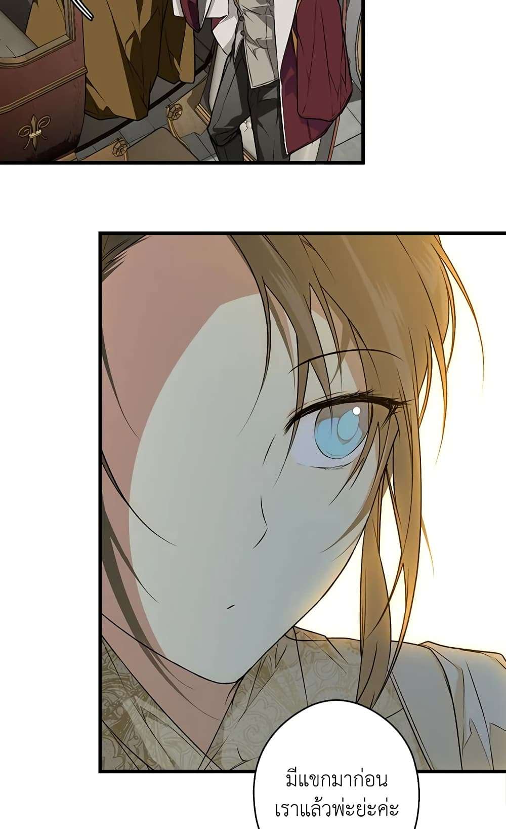 Secret Lady ตอนที่ 29 27