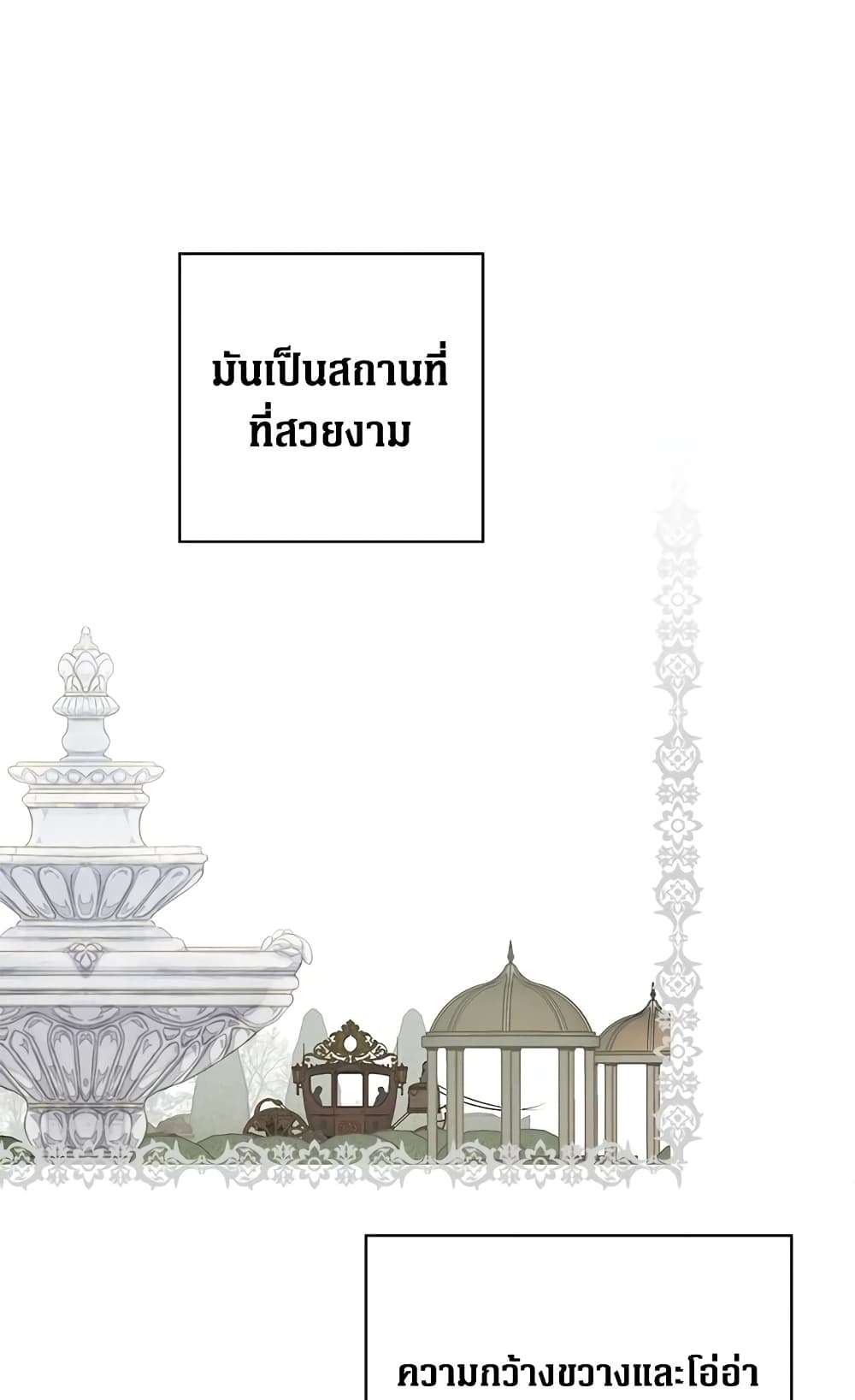 Secret Lady ตอนที่ 29 23