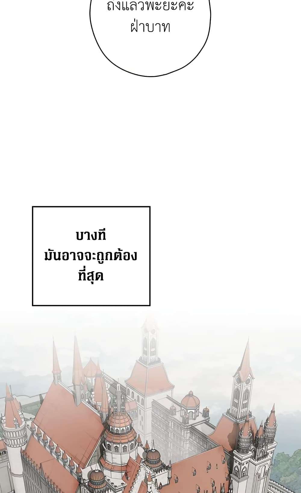 Secret Lady ตอนที่ 29 25