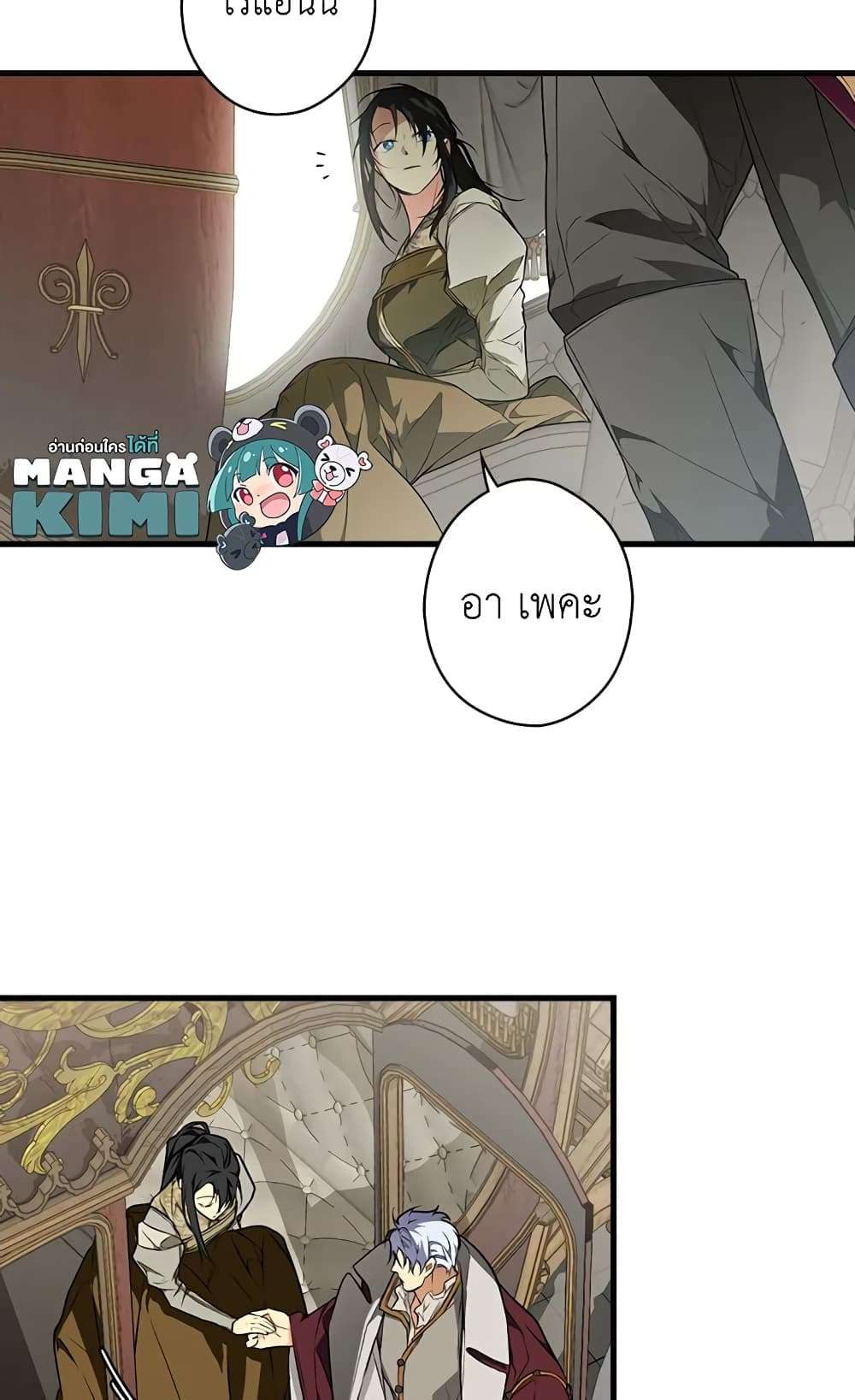 Secret Lady ตอนที่ 29 26