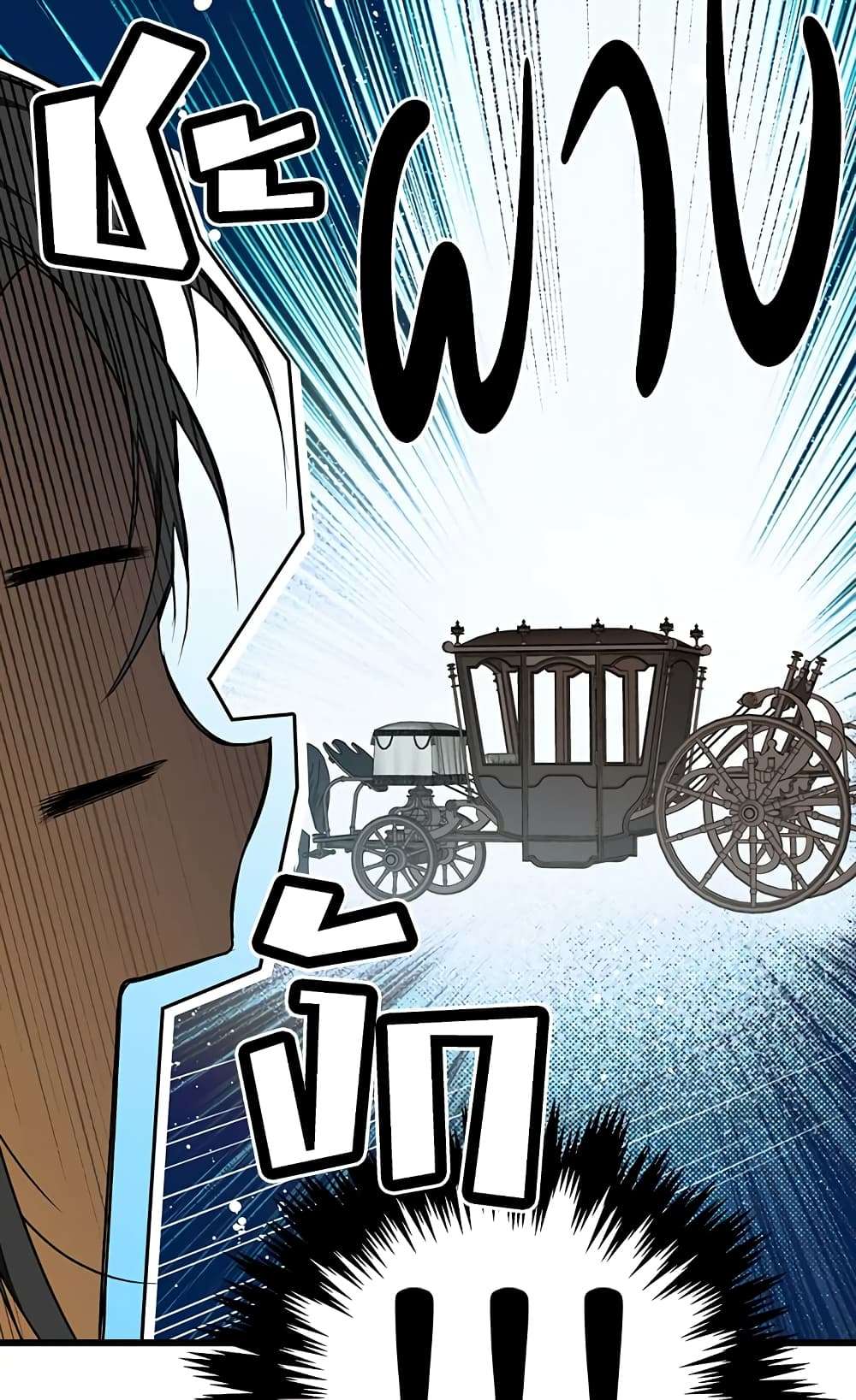 Secret Lady ตอนที่ 29 29