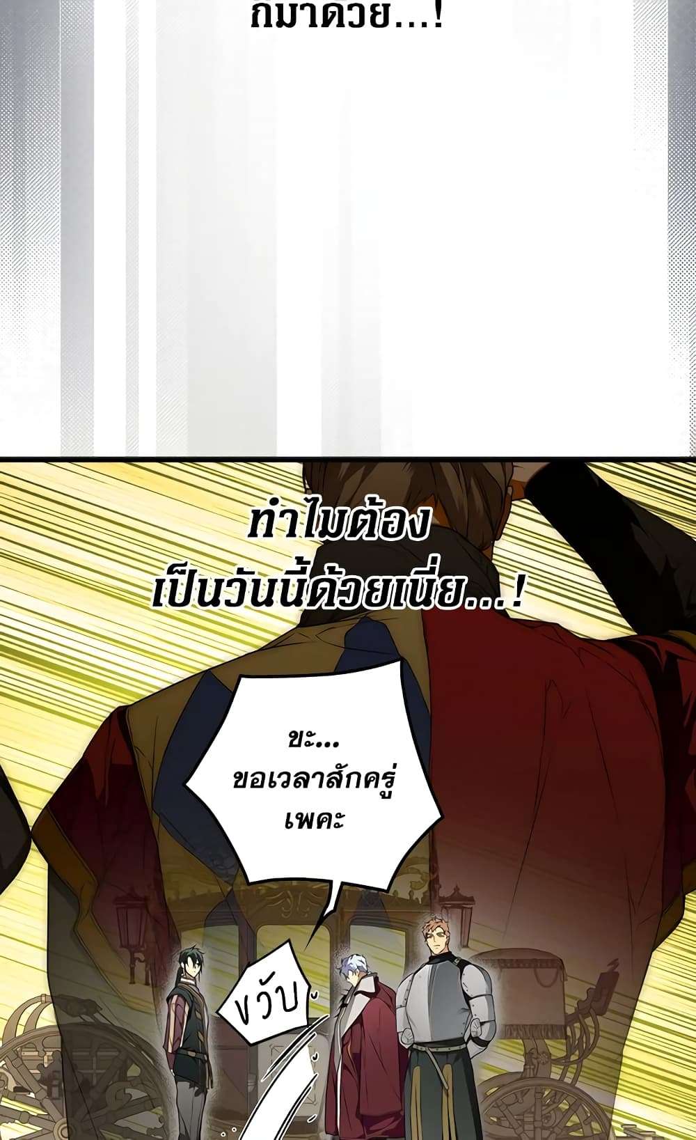 Secret Lady ตอนที่ 29 33