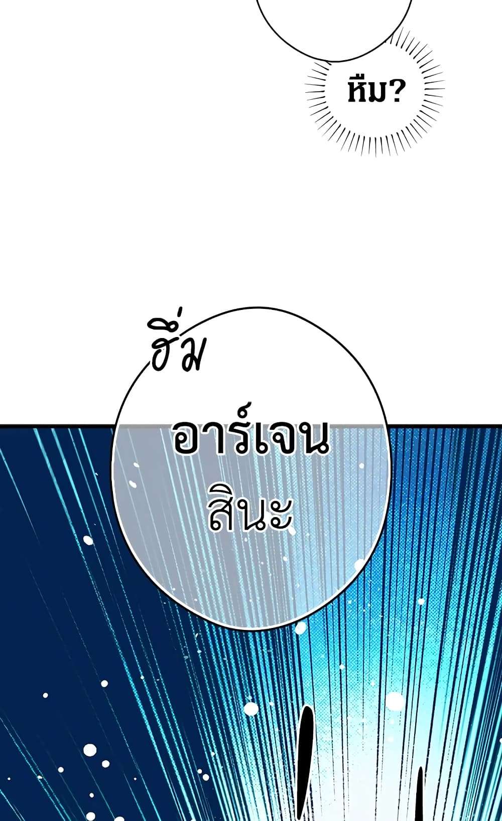 Secret Lady ตอนที่ 29 28