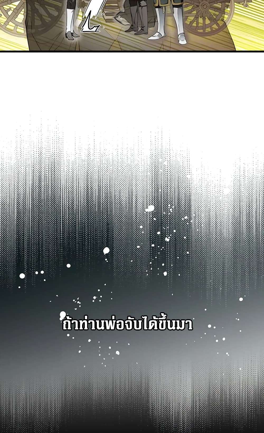 Secret Lady ตอนที่ 29 34