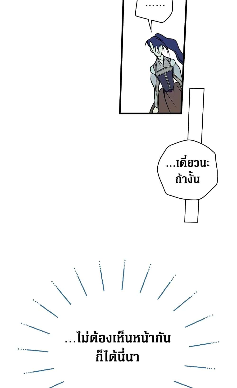 Secret Lady ตอนที่ 29 38