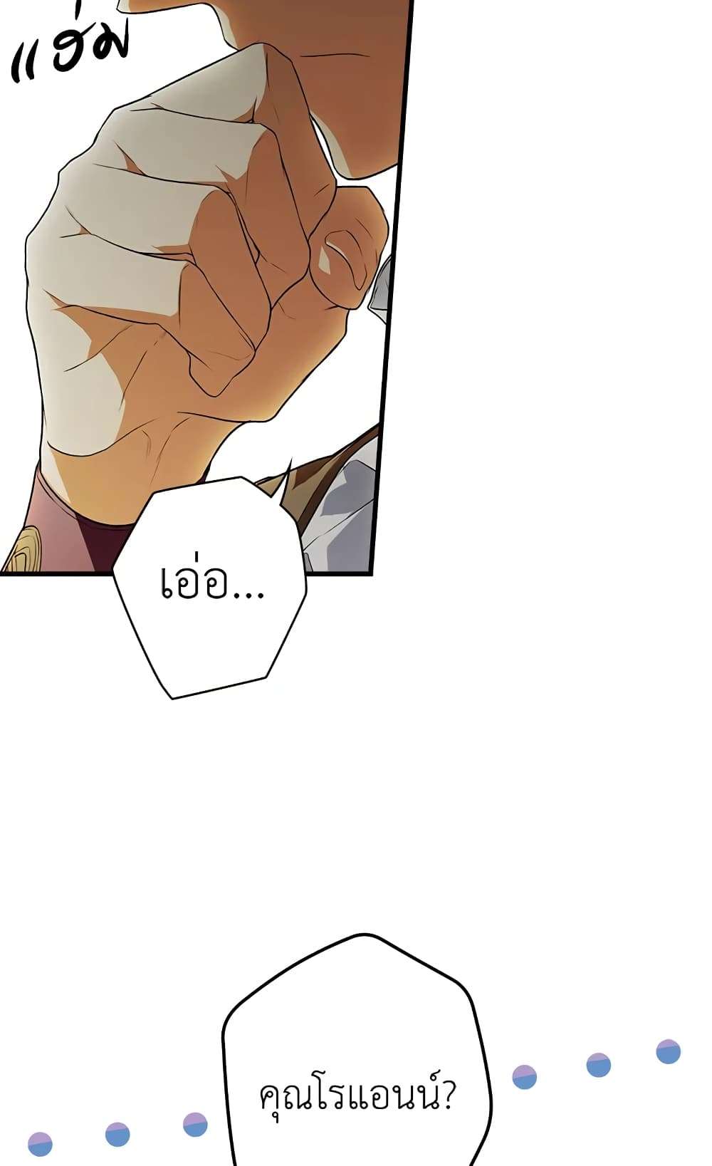 Secret Lady ตอนที่ 29 41