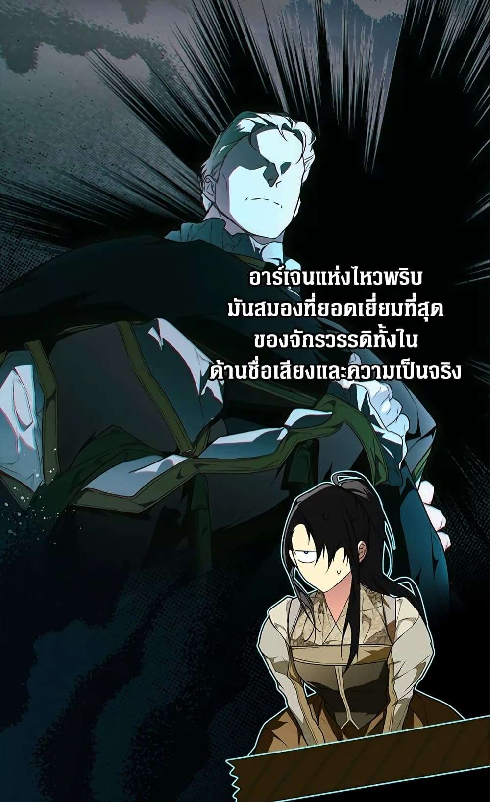 Secret Lady ตอนที่ 29 36