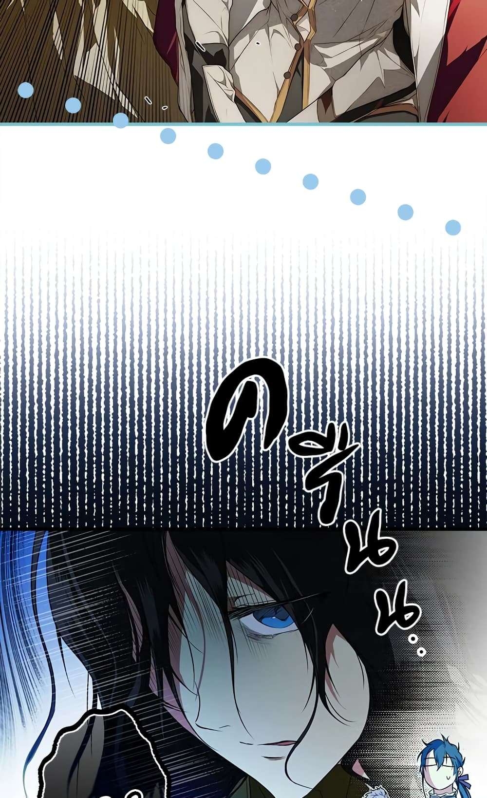 Secret Lady ตอนที่ 29 42