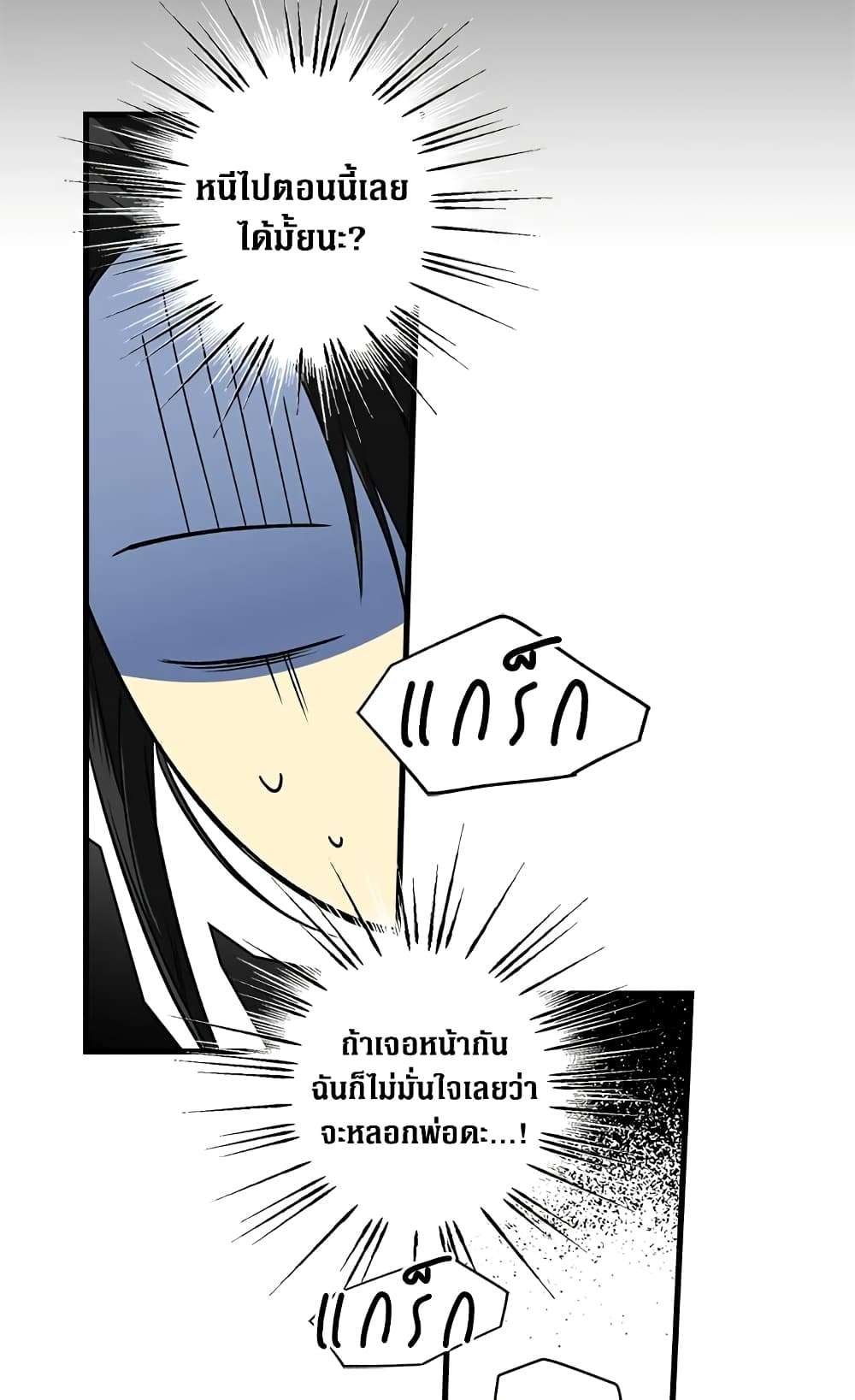 Secret Lady ตอนที่ 29 37