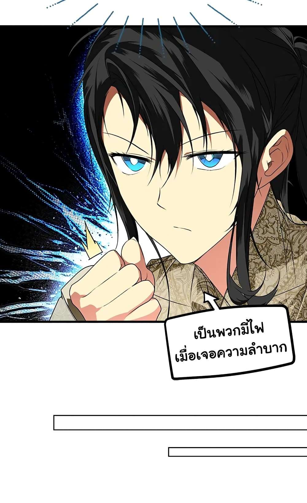Secret Lady ตอนที่ 29 39