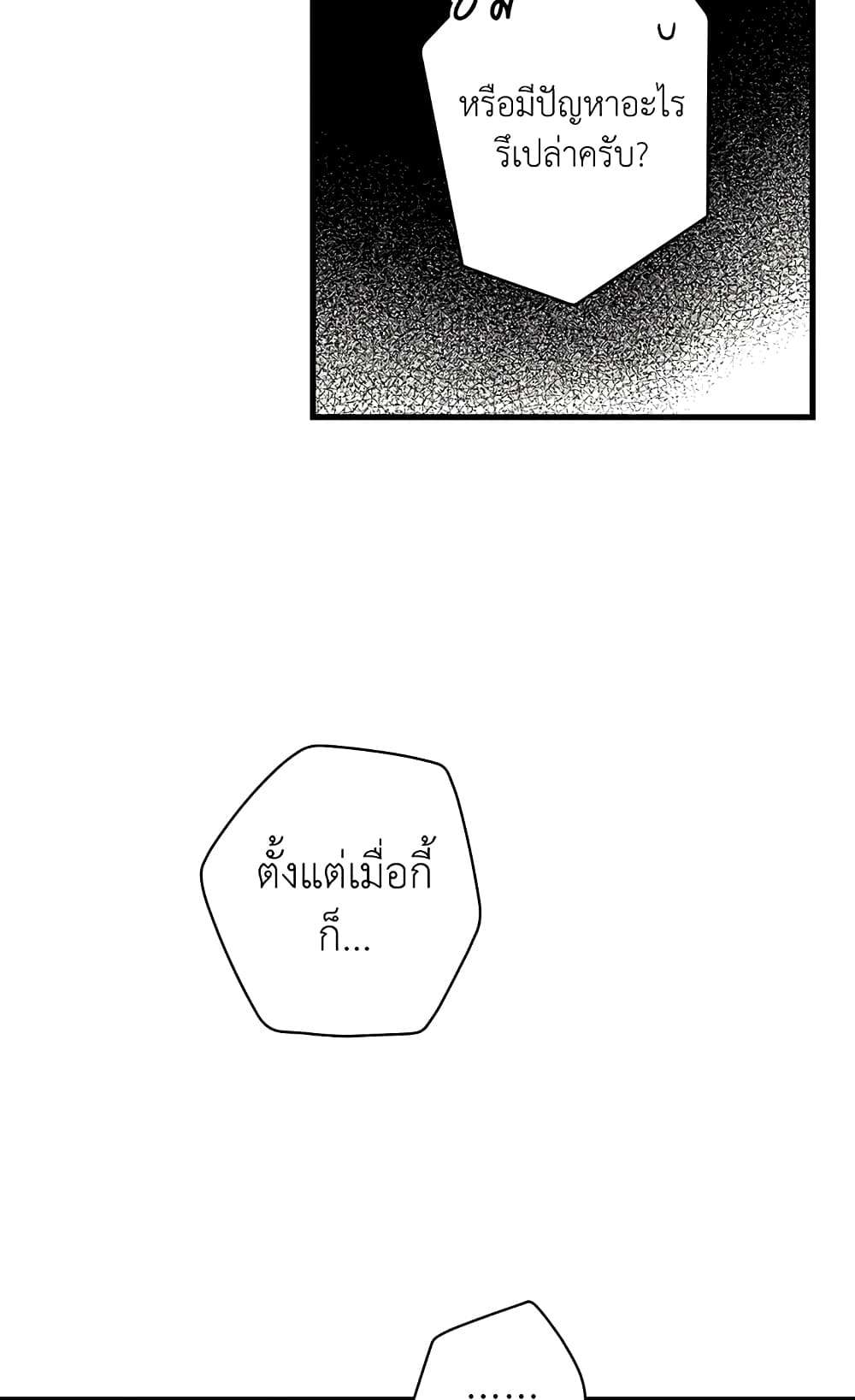 Secret Lady ตอนที่ 29 43