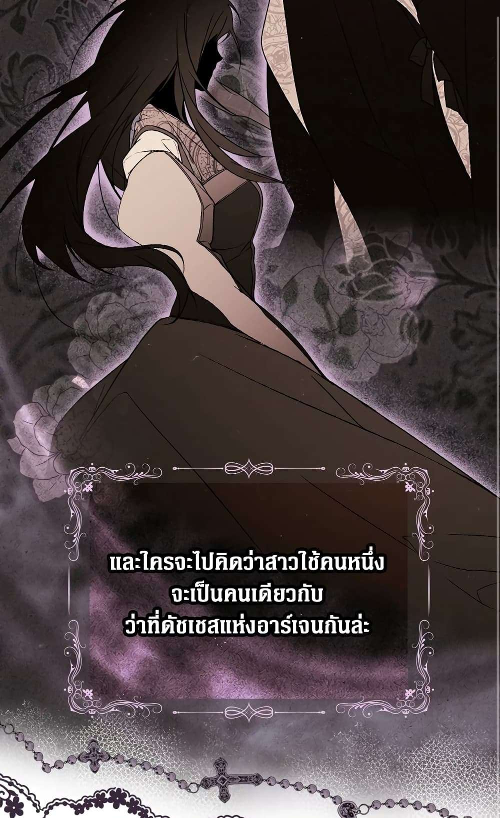 Secret Lady ตอนที่ 29 45