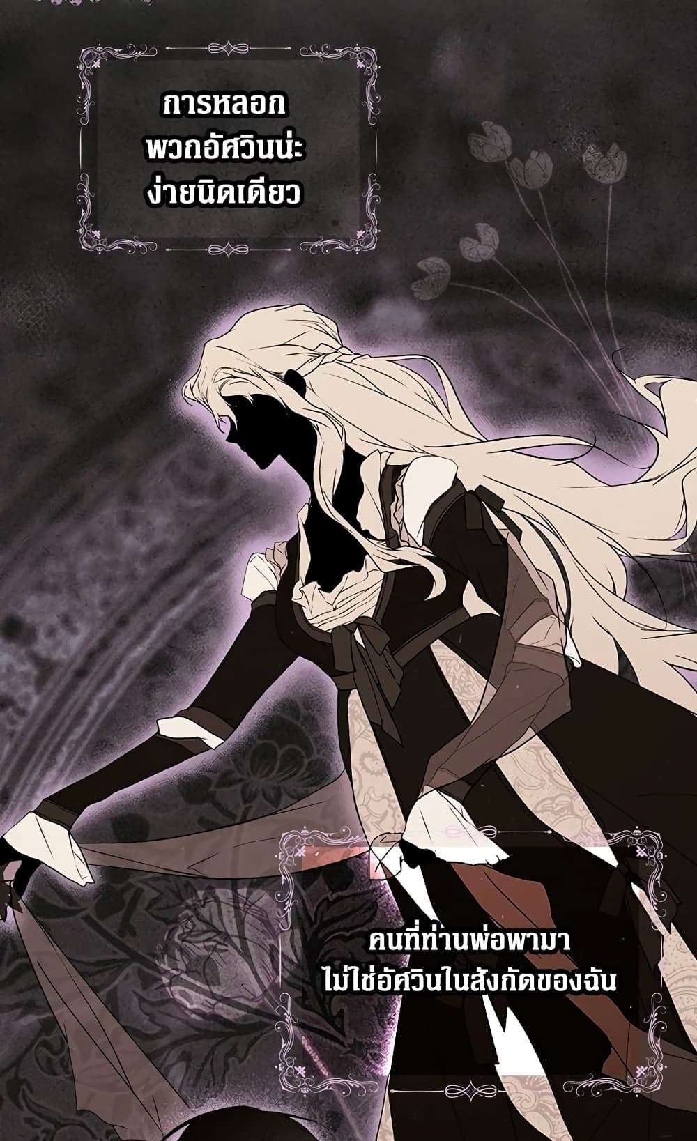 Secret Lady ตอนที่ 29 44