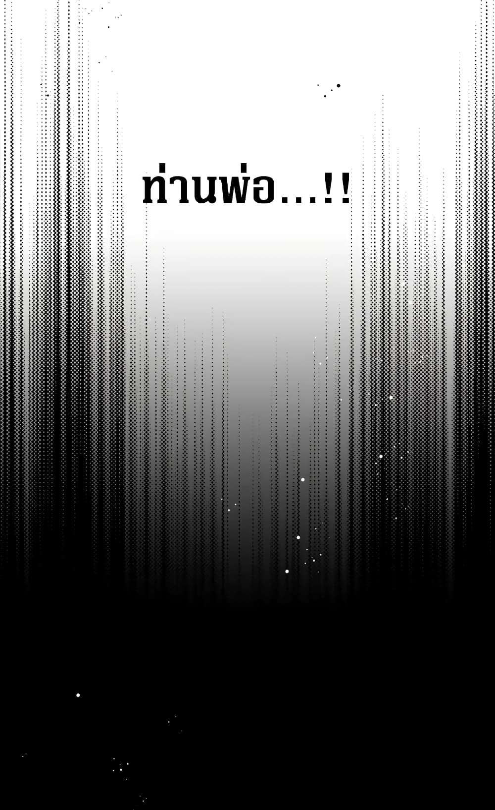 Secret Lady ตอนที่ 29 53