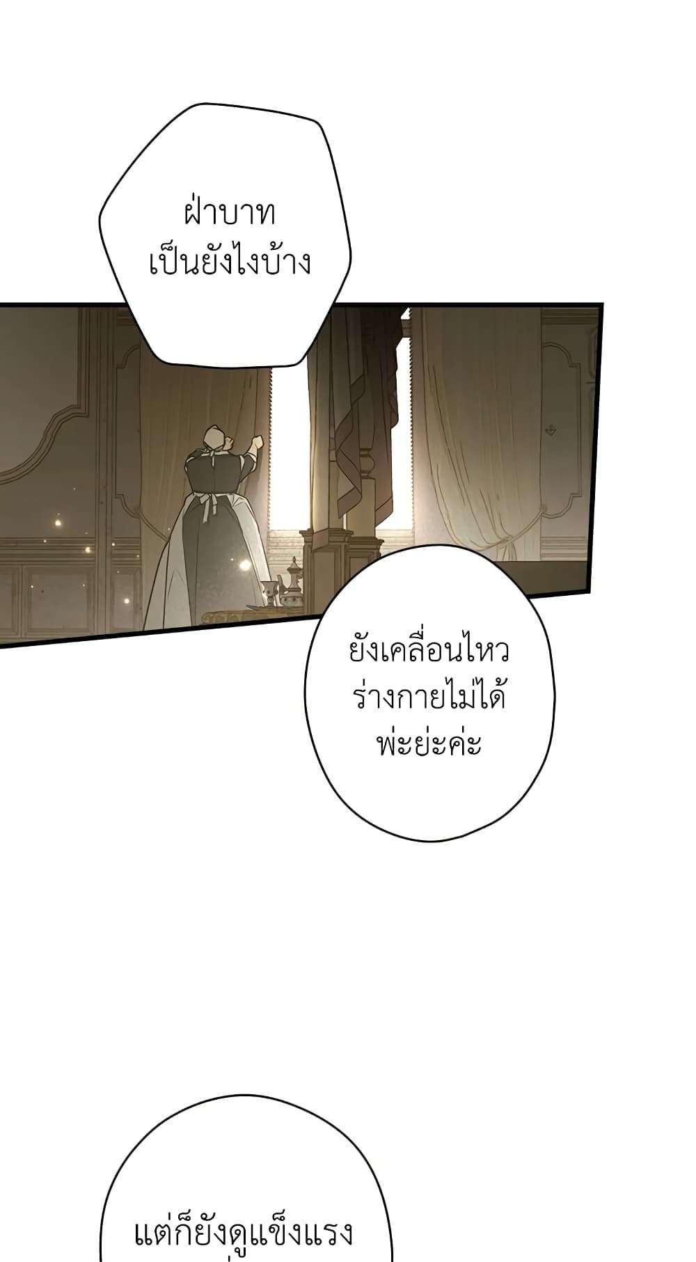 Secret Lady ตอนที่ 30 3