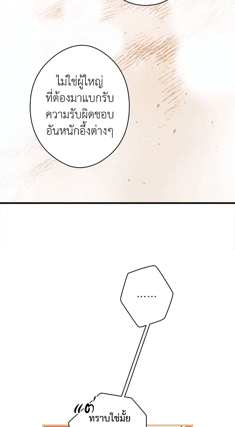 Secret Lady ตอนที่ 30 6