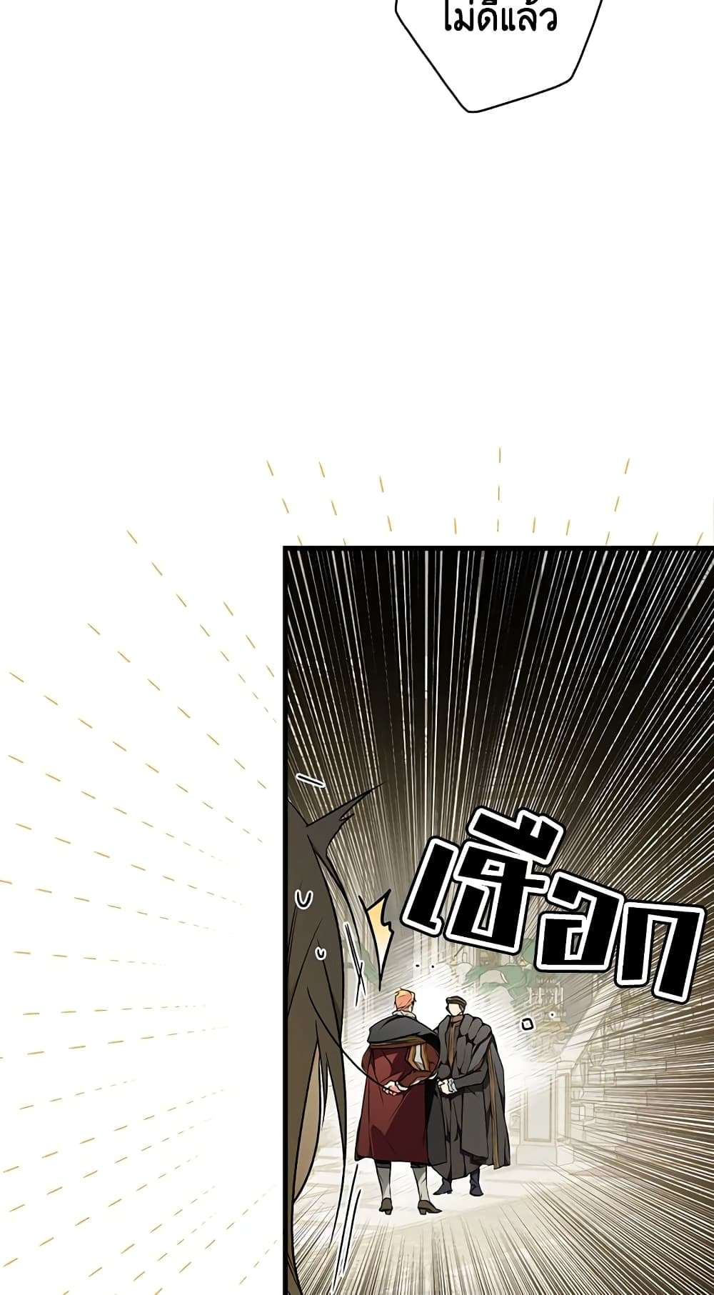 Secret Lady ตอนที่ 30 11