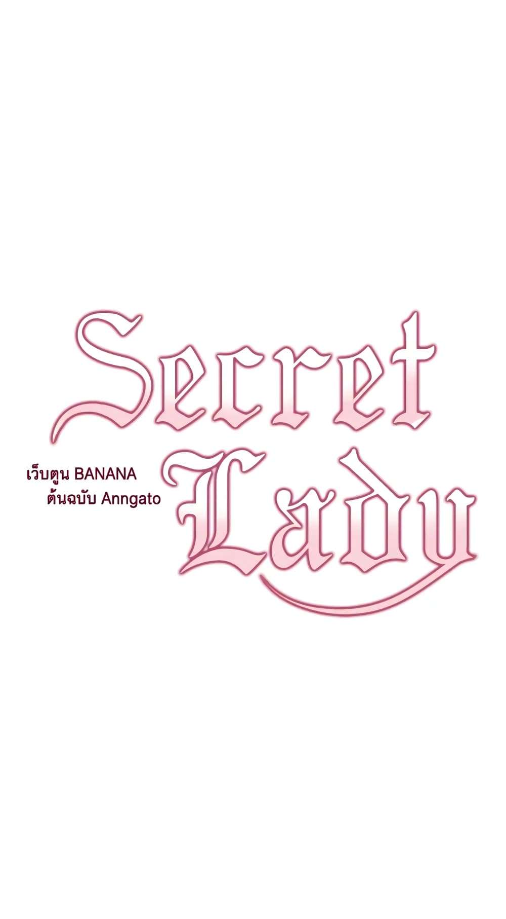 Secret Lady ตอนที่ 30 7