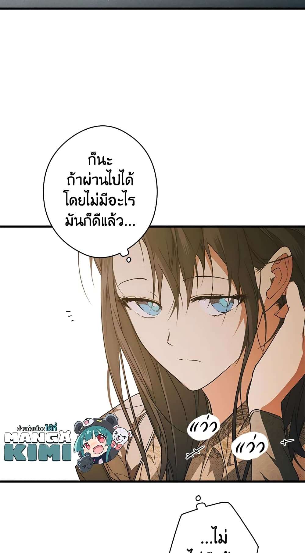 Secret Lady ตอนที่ 30 10