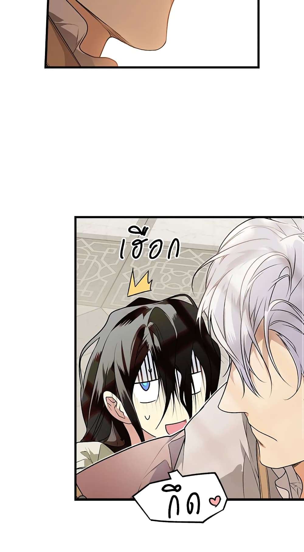 Secret Lady ตอนที่ 30 13