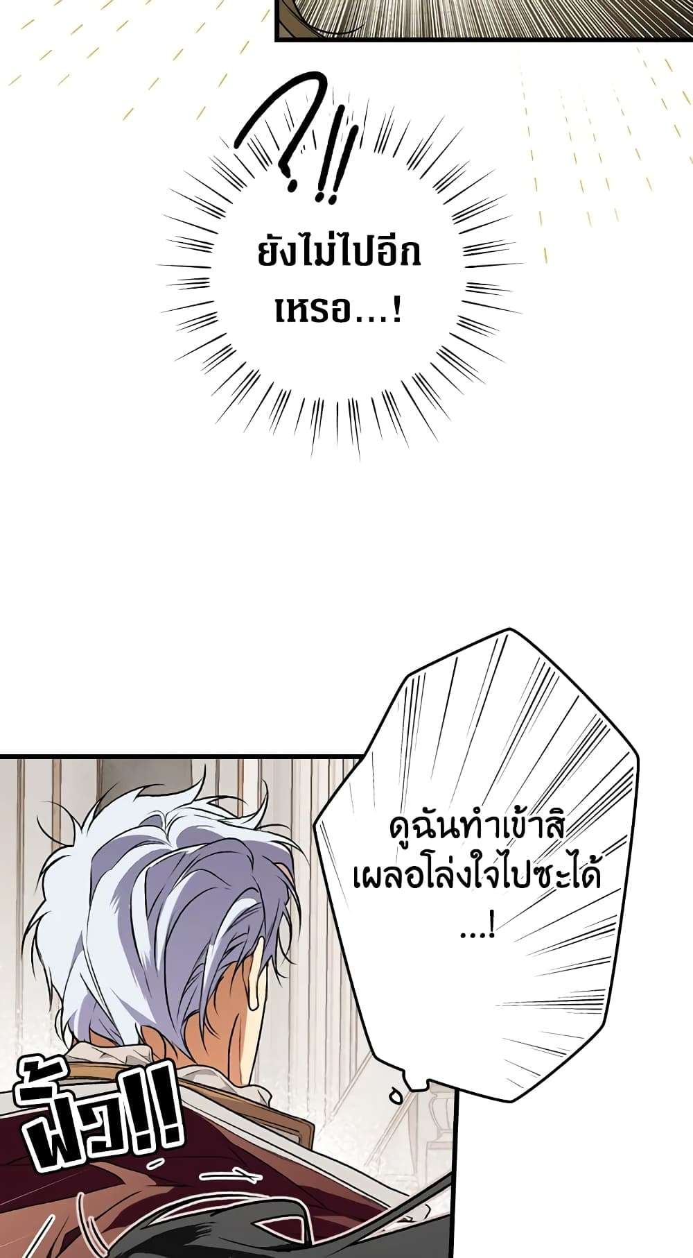 Secret Lady ตอนที่ 30 12