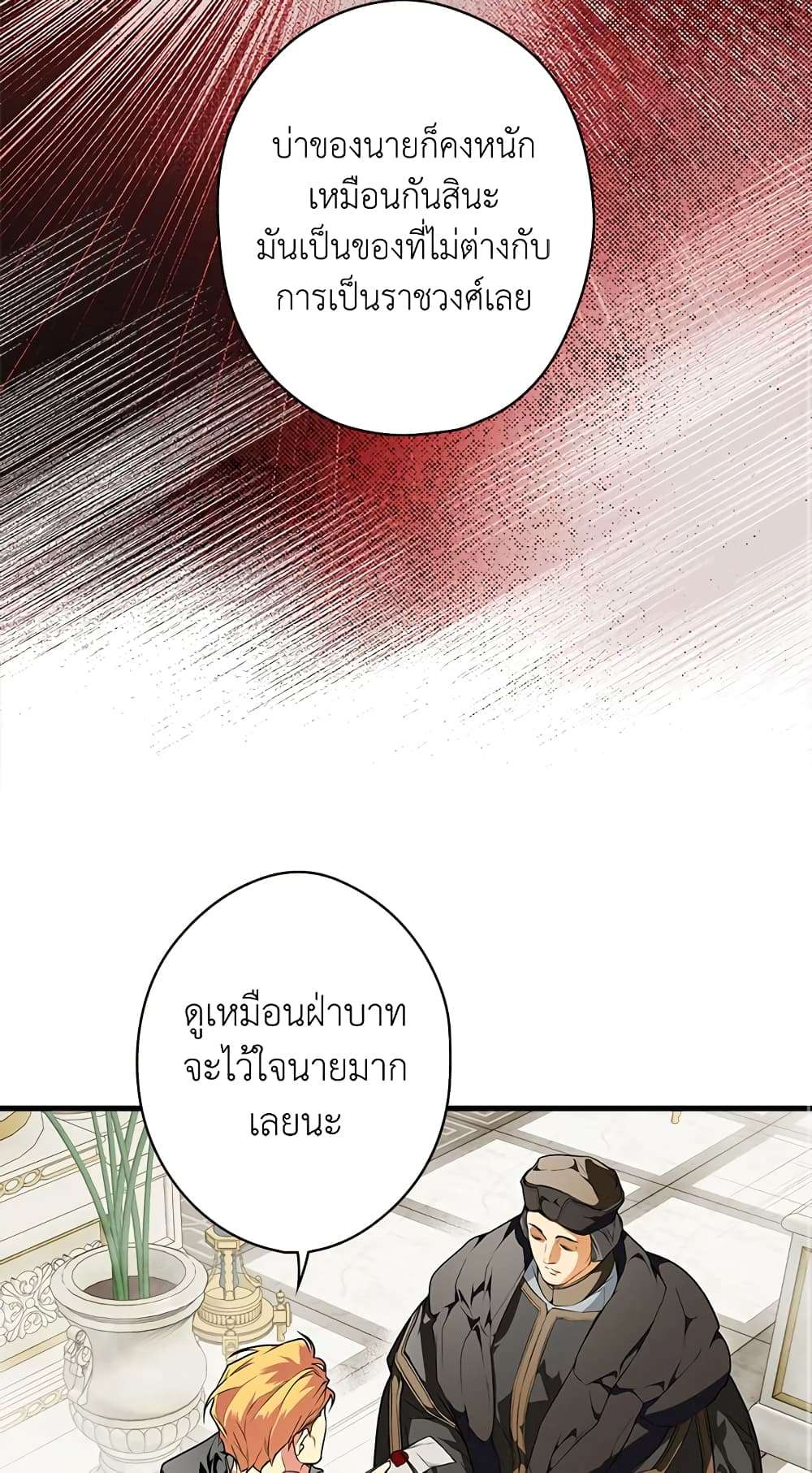 Secret Lady ตอนที่ 30 17