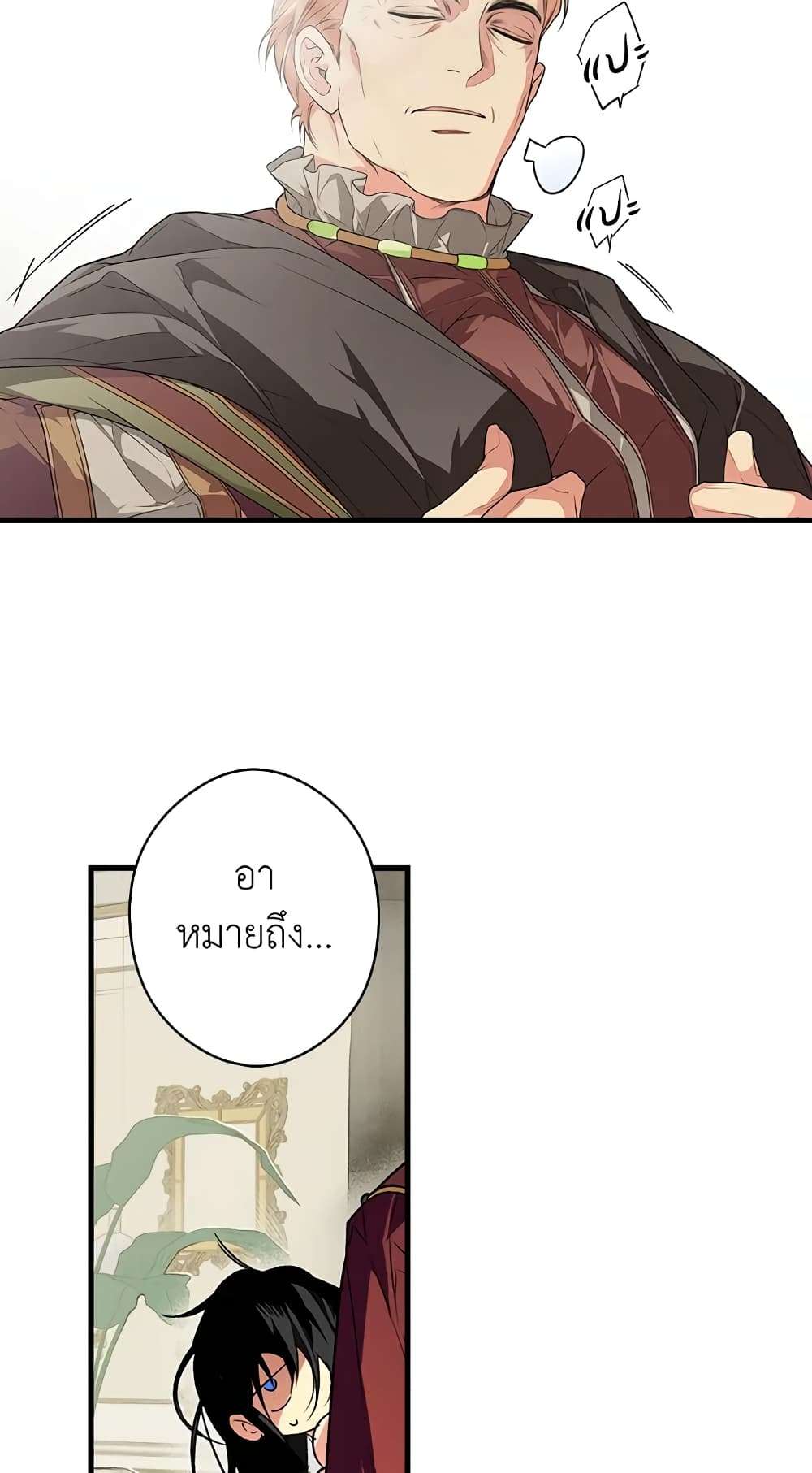 Secret Lady ตอนที่ 30 19