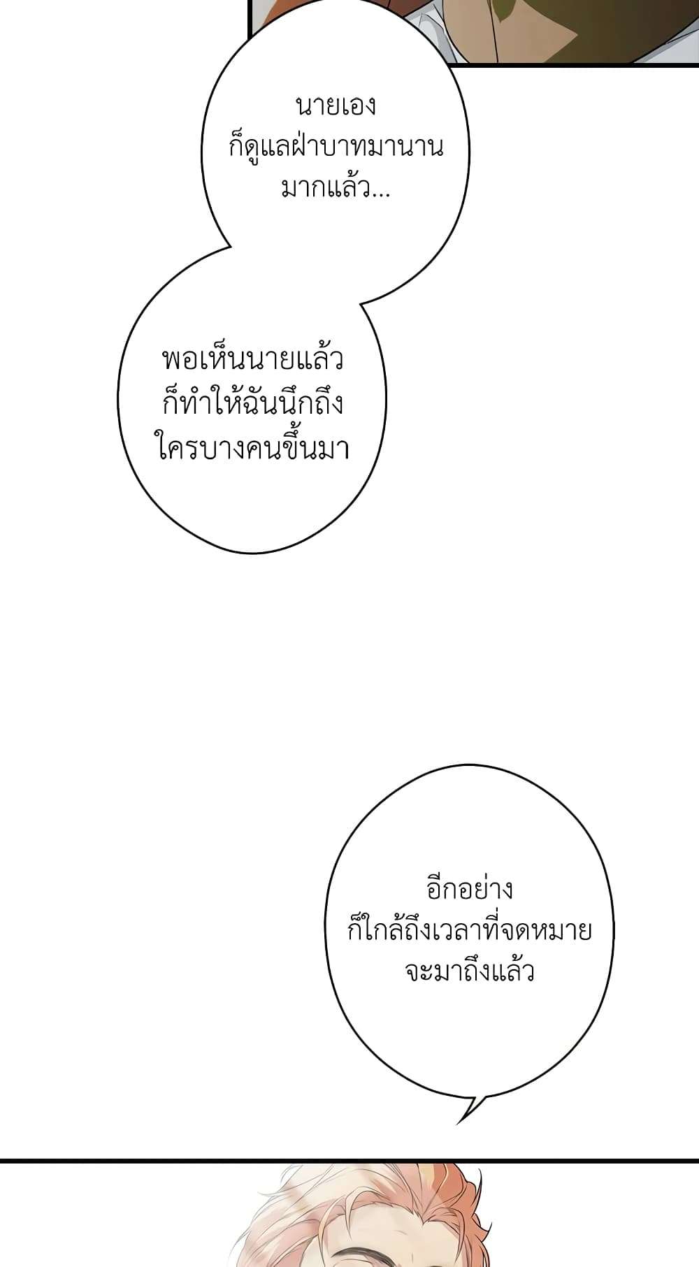 Secret Lady ตอนที่ 30 18