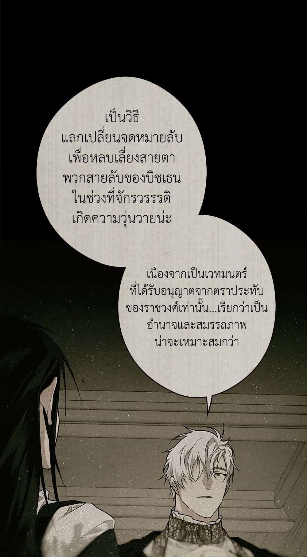 Secret Lady ตอนที่ 30 15