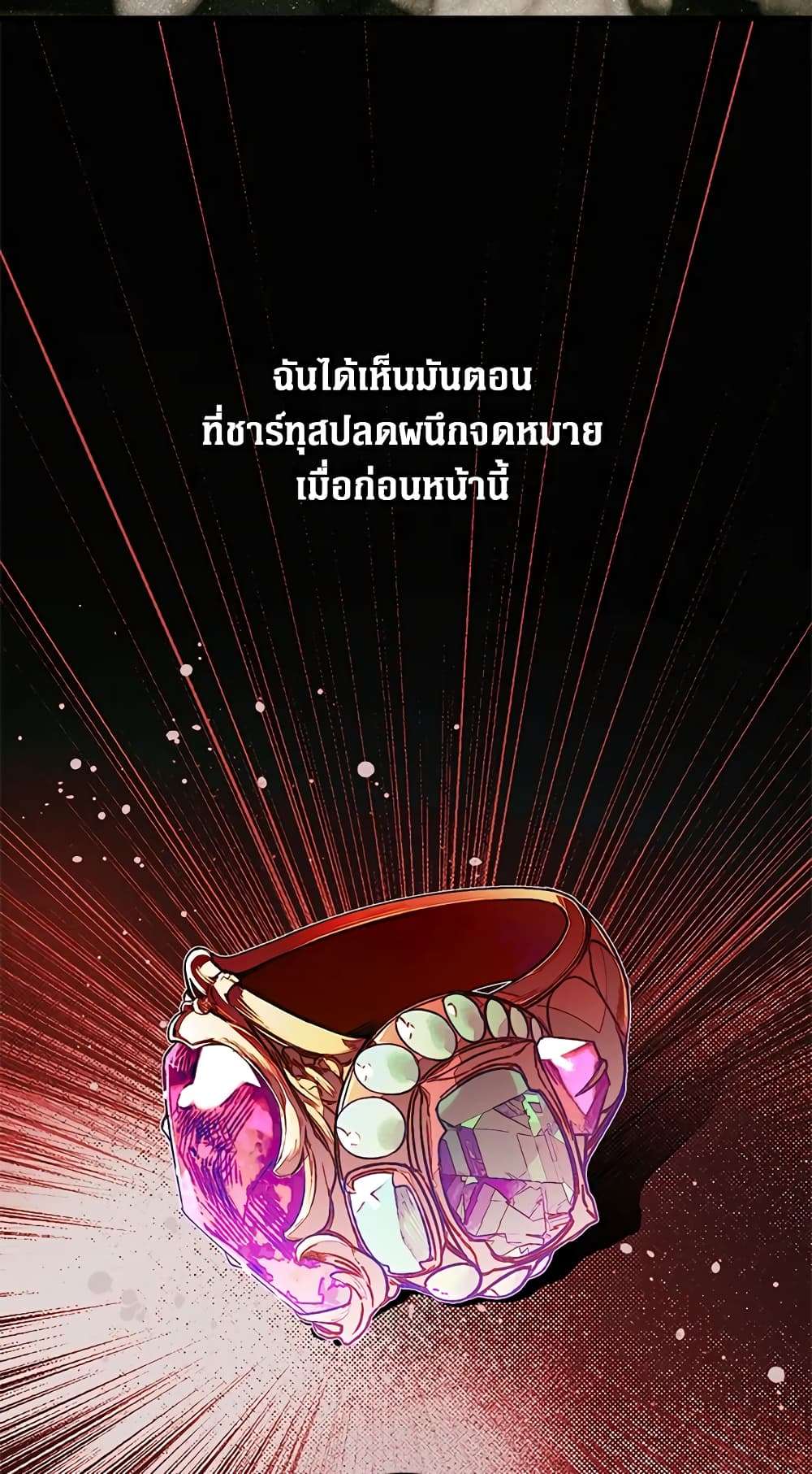 Secret Lady ตอนที่ 30 16