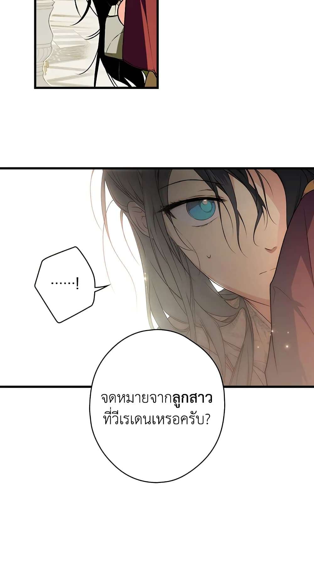 Secret Lady ตอนที่ 30 20
