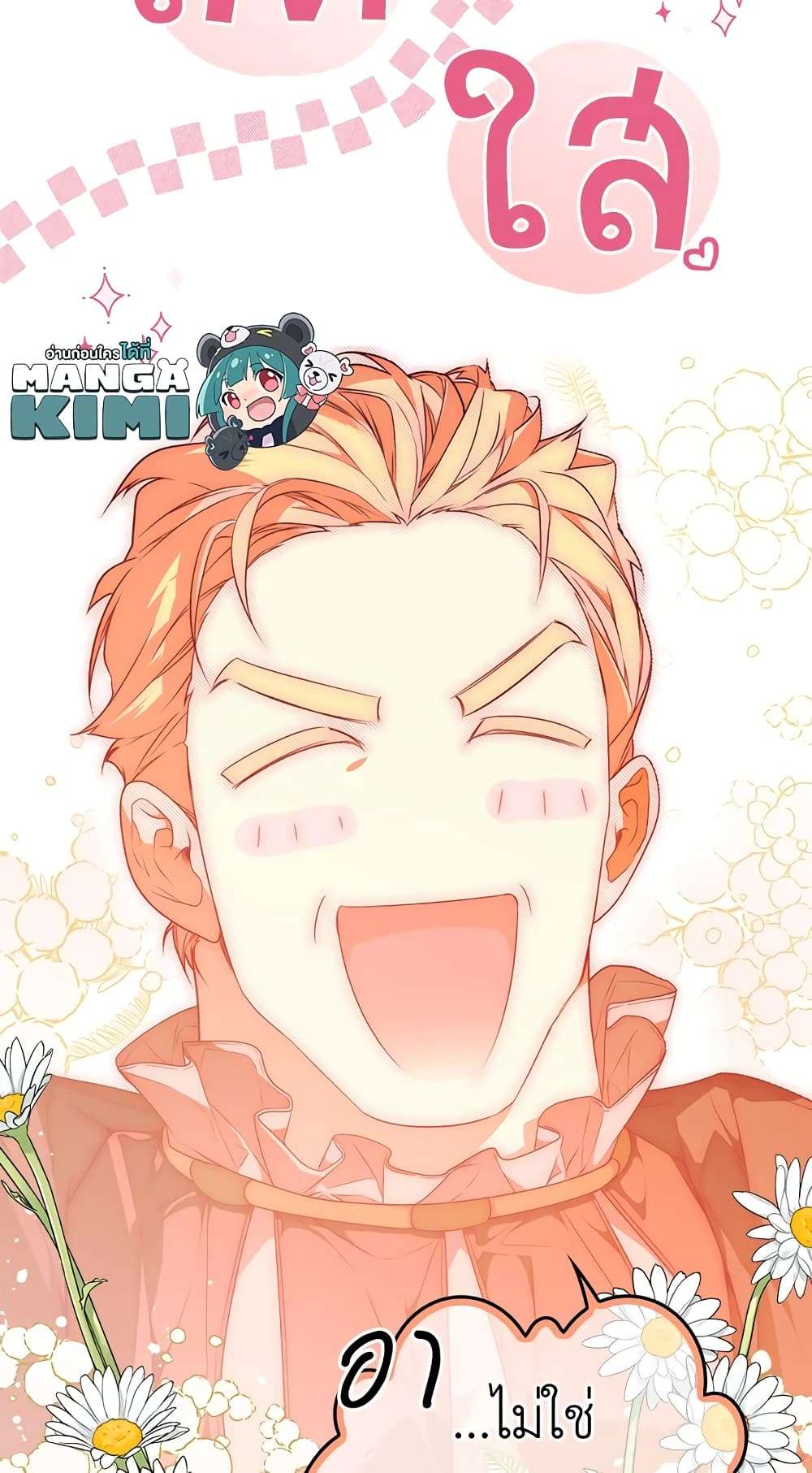 Secret Lady ตอนที่ 30 22