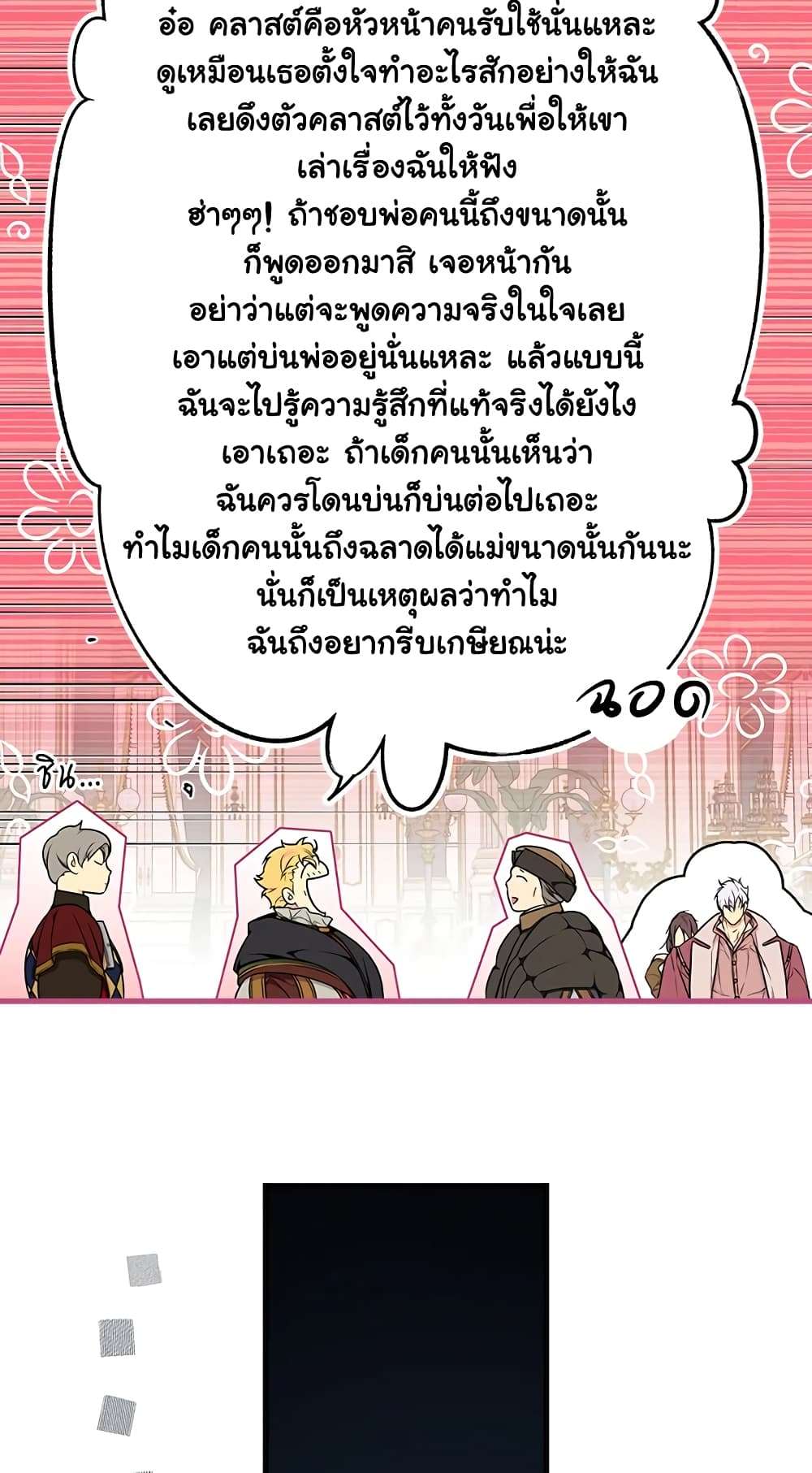 Secret Lady ตอนที่ 30 25
