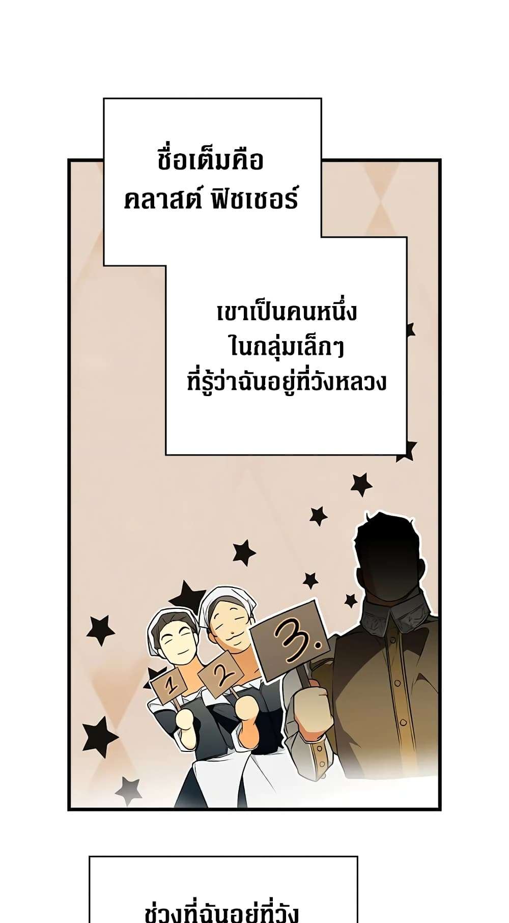 Secret Lady ตอนที่ 30 28