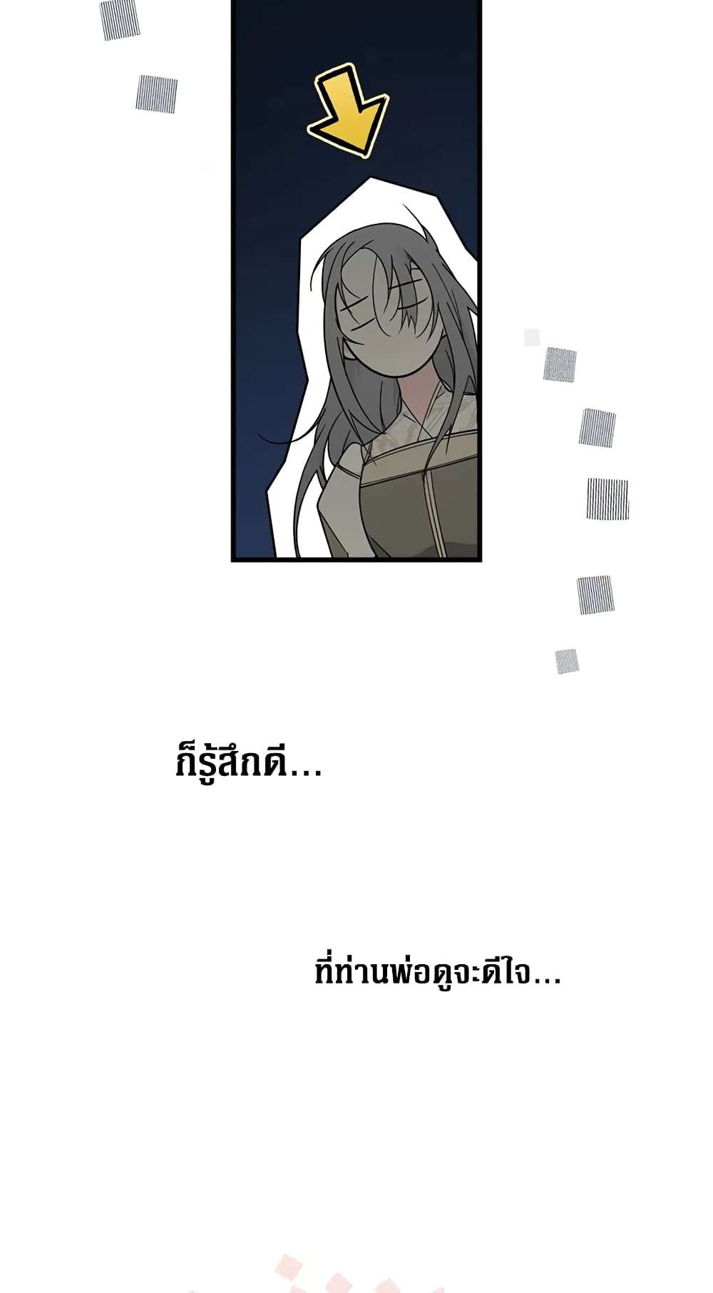 Secret Lady ตอนที่ 30 26