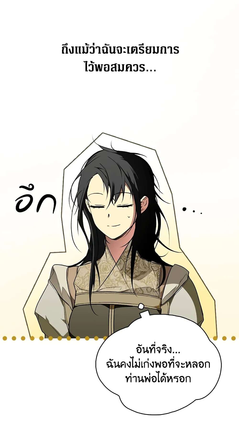 Secret Lady ตอนที่ 30 32